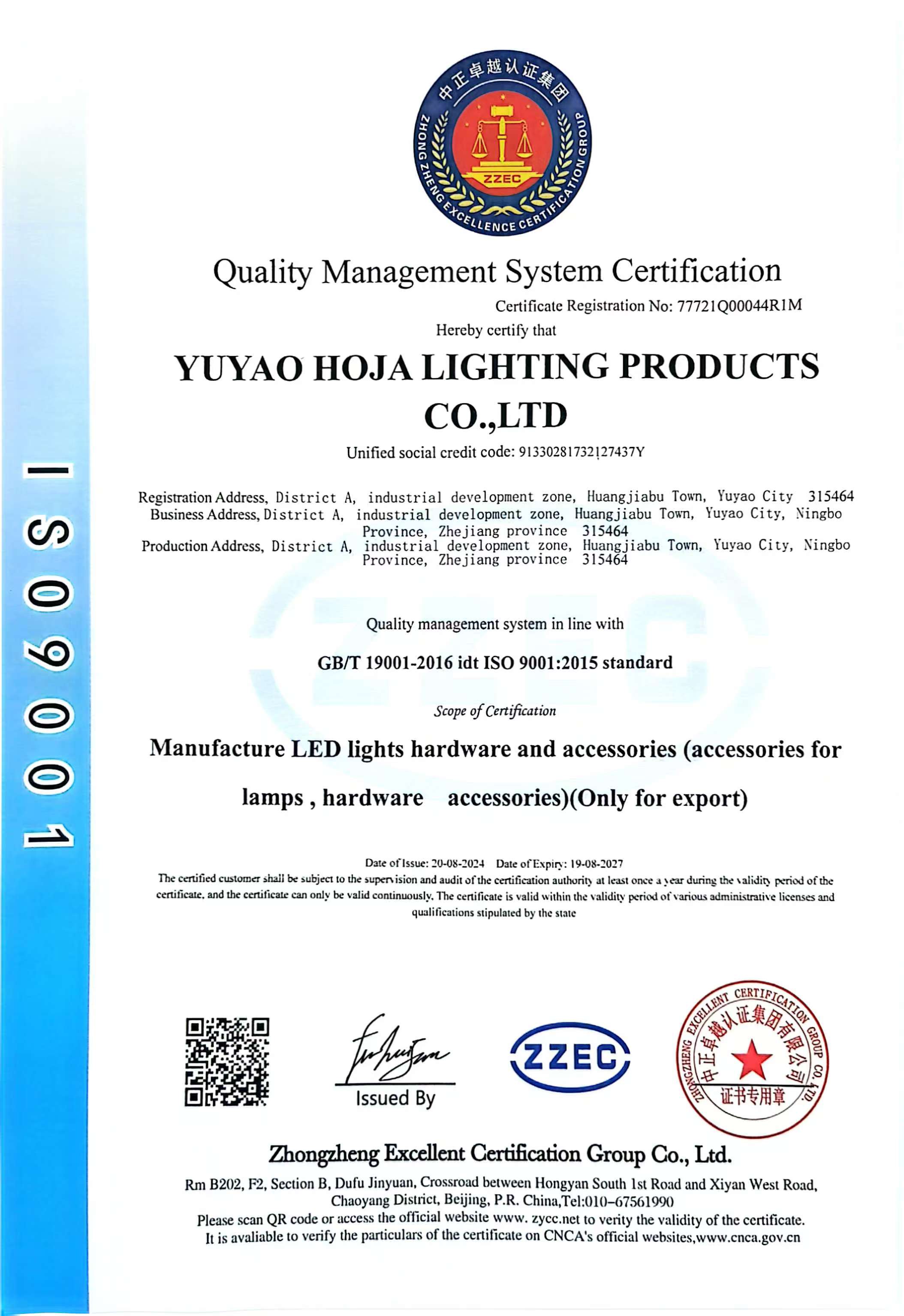 ISO9001